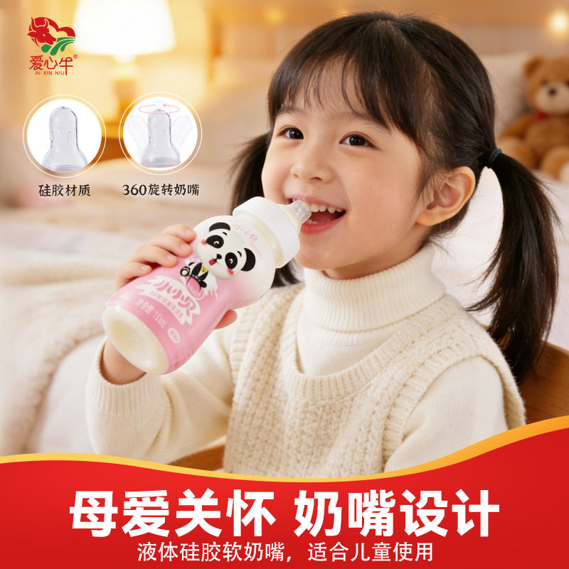 爱心牛小小贝奶味饮料110ml儿童早餐牛奶乳饮品原味草莓整箱20瓶