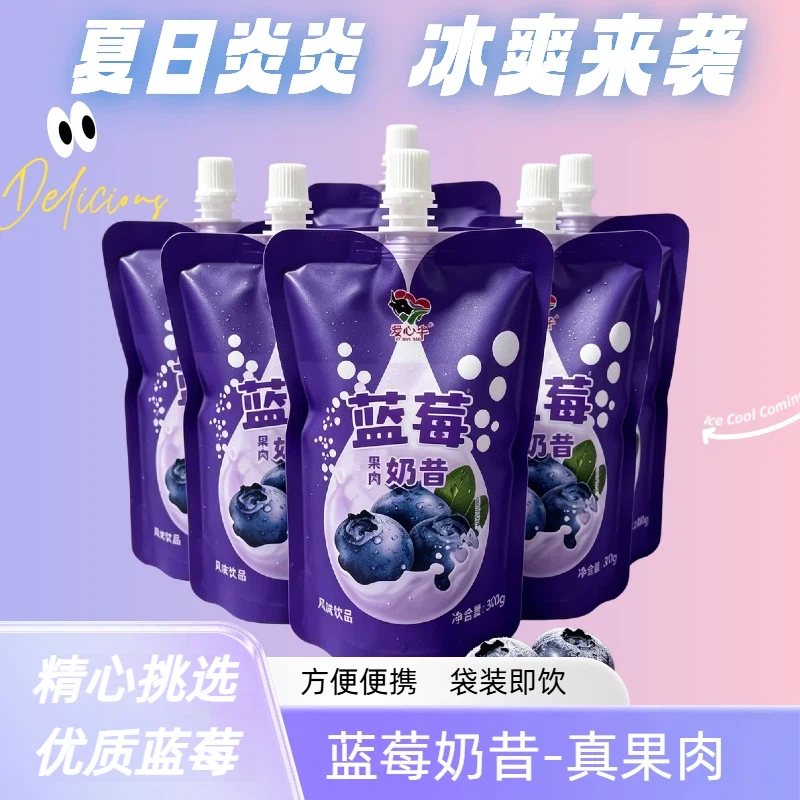 爱心牛蓝莓奶昔风味饮料水果营养解暑饮品300g*8袋 12袋 15袋/箱
