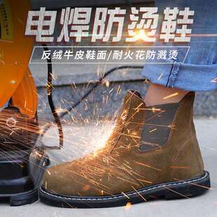 钢包头防护焊工鞋 劳保鞋 面车胎底劳保鞋 男电焊防火花鞋 反绒牛皮鞋