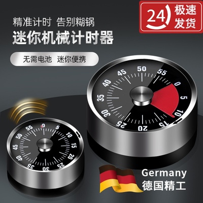 不锈钢计时器厨房带磁吸机械煮蛋定时器家用商用烘焙倒计时提醒器