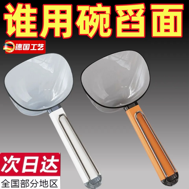多功能舀米勺厨房家用食品五谷杂粮勺子创意挖面勺零食封口夹量勺
