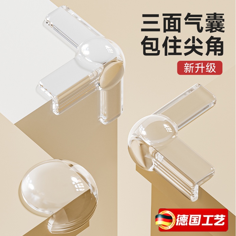 气囊防撞桌角护角防磕碰直角包角透明保护套桌子安全角边贴油烟机