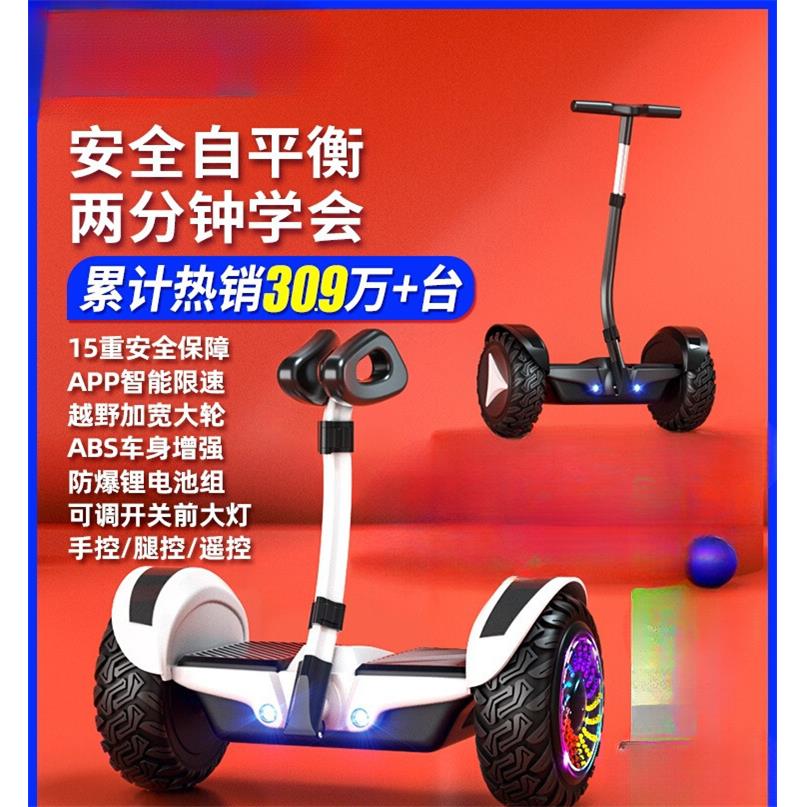 电动智能儿童平衡车2025新款6-8到12岁10到15岁以上两轮成人