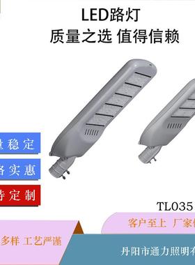 工厂压铸铝100w150w200w250wLED路灯模组路灯灯头 模组投光灯