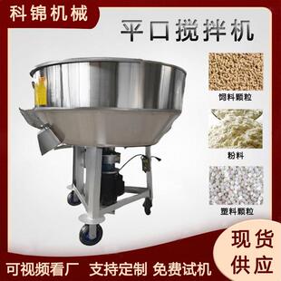 芥菜疙瘩搅拌机不锈钢榨菜丝拌料机海带丝萝卜条混料设备