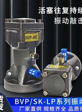 气动往复式空气锤BVP-40C/30C/60C加长敲击锤SK/AH-60/80/100-LP