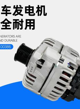 3701-00386发电机AVI14428V100A8PKφ50充电客车发电机