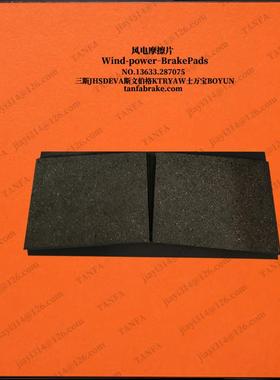 上表面衬垫(HS1900-R190179)华型号款锐SL1500/90低温型风电机组