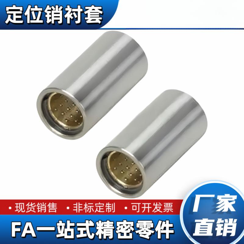 滚珠衬套导向组件 LOQ41-5 6 8 10 12滚珠滑套 微型 整体型