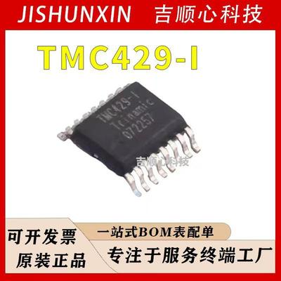 TMC429-I TRINAMIC 封装SSOP-16 双极性步进电机驱动器芯片
