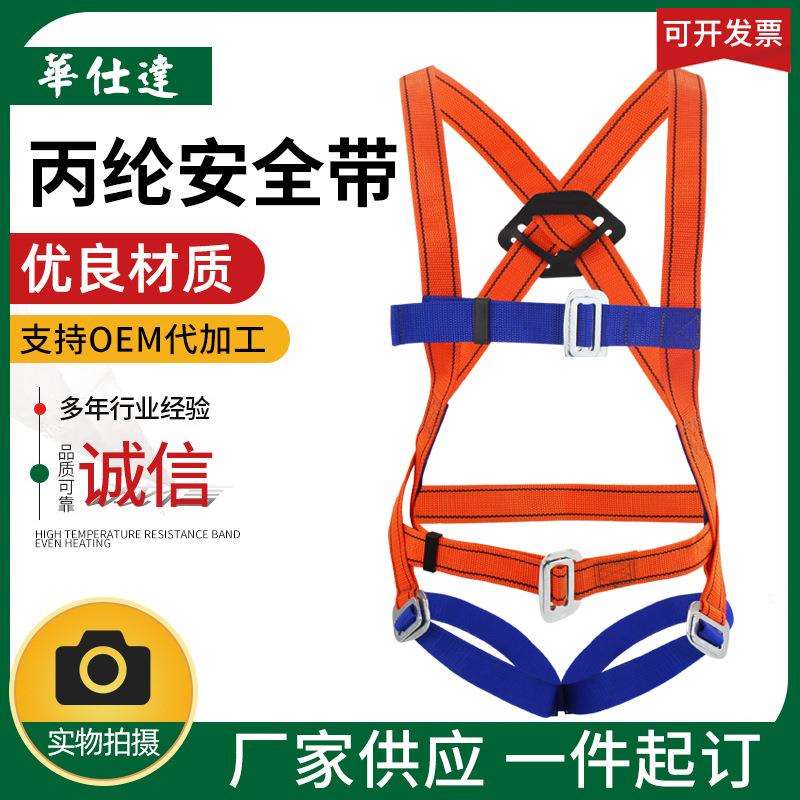 欧式安全带 丙纶双大钩带缓冲五点式安全带保险带 国标全身安全带