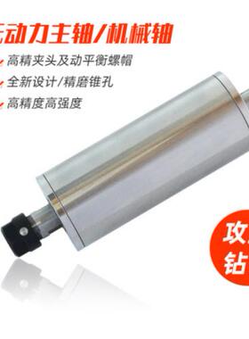雕刻机配件无动力主轴36攻丝机械轴42mm钻孔机械主轴ER11高精