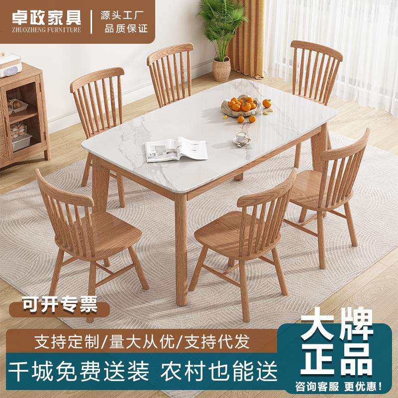 实木餐桌椅组合北欧小户型白蜡木岩板长饭桌家用现代简约原木桌子