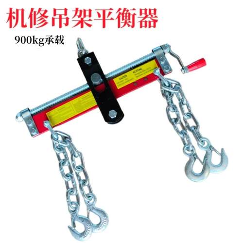 汽车发动机平衡架引擎支架平衡器柴油机取出吊架汽修机修工具拆卸