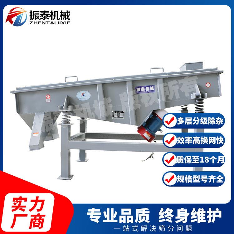 厂家直供直线振动筛 羰基铁粉振动筛选设备 电磁粉金属小型直线筛