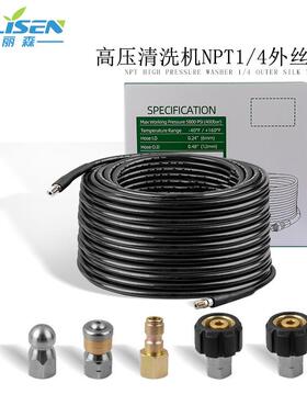 跨境产品 洗车机15米1/4NP疏通管5800PSI多种接头套餐 配件橡胶管