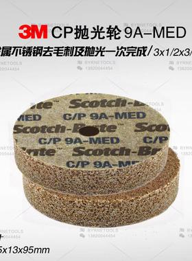 进口CP研磨轮CP轮3*1/2*3/8去毛刺打磨CP-9AMED抛光轮75*13*9.5mm