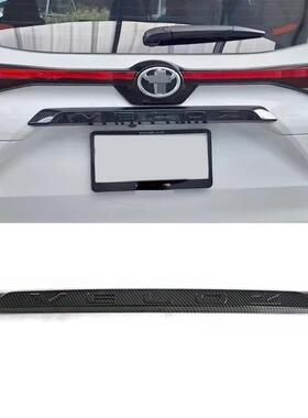 专用于2022-2023 Veloz后饰条尾门饰条碳纤纹外部改装配件