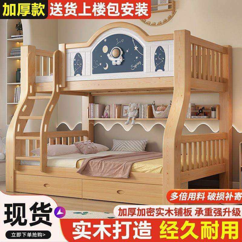 枫轩堂实木儿童上下床上下铺两层高低子母床小户型加厚双人子母床,农机/农具/农膜,其它农用工具,淘宝优惠券,粉丝福利购,淘宝优惠卷