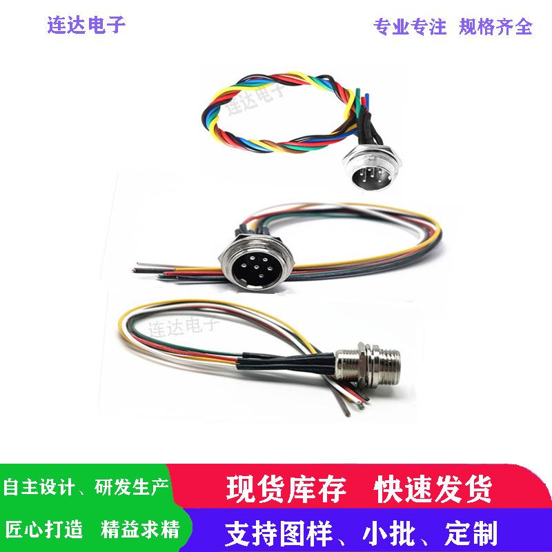航空插头线.公座线系列2/3/4/5/6/7/8/9/10/12P-GX16公座线6P