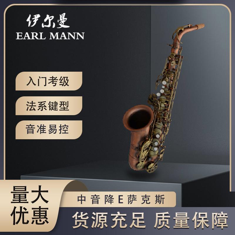 【萨克斯管】SAX乐器红仿古身青萨克斯管 按键降E中音萨克斯管