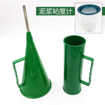 NB-1型泥浆比重计粘度计密度泥浆称含砂量计测定仪ANY-1型3三件套