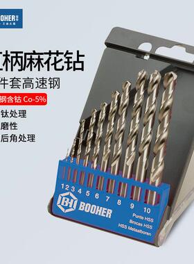 Booher宝合工具10件套高速钢含钴直柄麻花钻/1-10mm