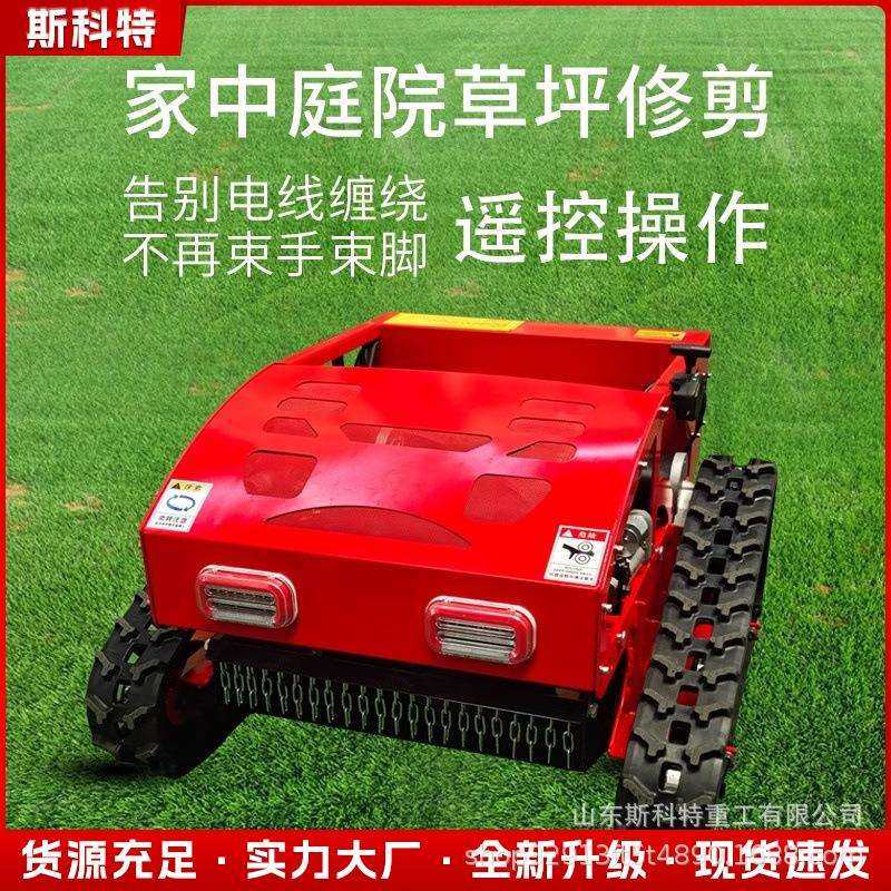 现货履带式遥控割草机果园开荒除草碎草柴油山坡丘陵遥控碎草机,农机/农具/农膜,其它农用工具,淘宝优惠券,粉丝福利购,淘宝优惠卷