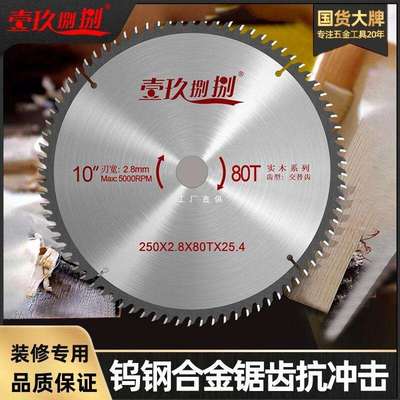 10寸锯铝机装修级专用木工锯片255切割机铝合金专业级切割片其它