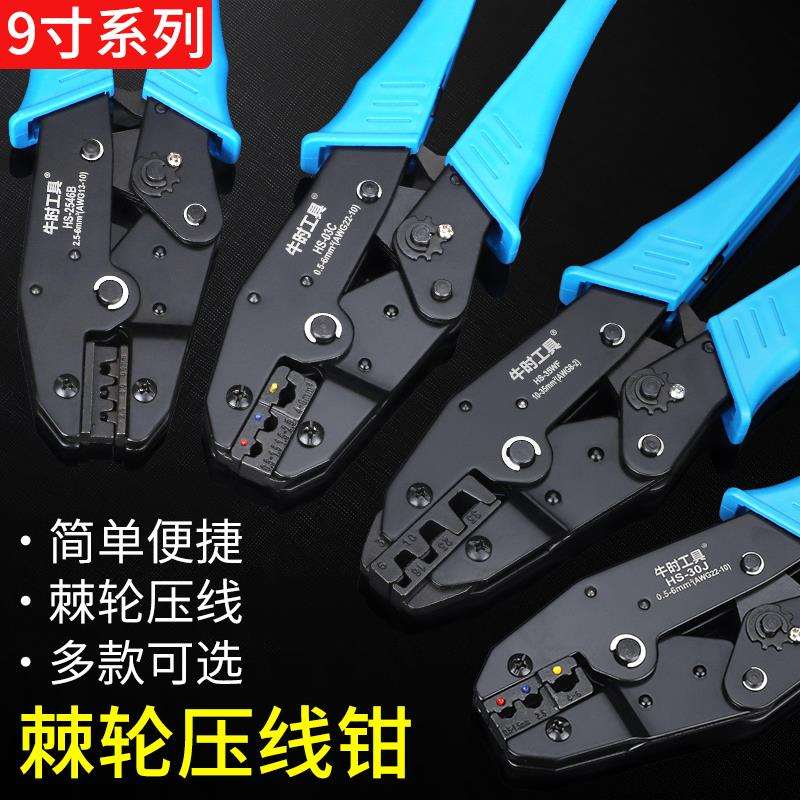 牛时压线钳冷压端子压接钳夹线钳子预绝缘裸端子旗型插簧手动工具