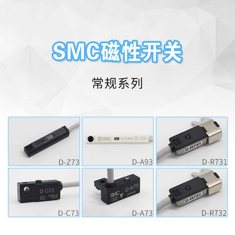 SMC三线磁性开关D-M9NL-M9BL-M9PL-M9NVL-M9BVL-M9PVL-M9NWL-M9BW