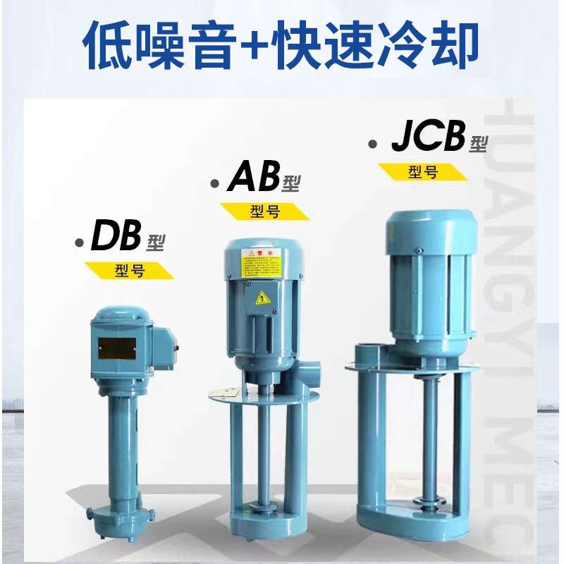 机床冷却泵 机床油泵DB型AB型JCB型机床泵三相电泵机床泵车床水泵
