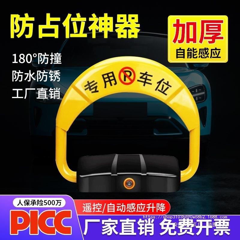 免打孔加厚防撞私家车车位锁自动升降智能感应电动汽车防占用地锁
