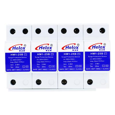 恒立信一级防雷器25KA三相380V电源避雷器 T1级电涌保护器HM1-25B
