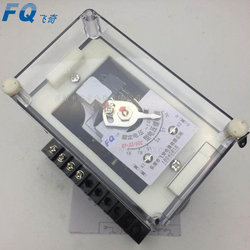 继电器DY-32电压继电器DY-36一常开1常闭触点厂家直销