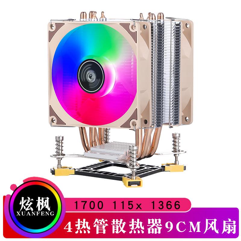 四热管CPU散热器12代170割草机/草坪机
