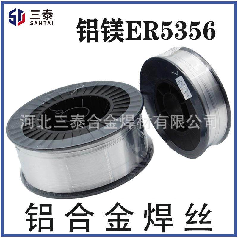 ER5356铝镁焊丝 焊接6061/6063/6101焊丝1.2m 铝镁气保焊丝ER5356