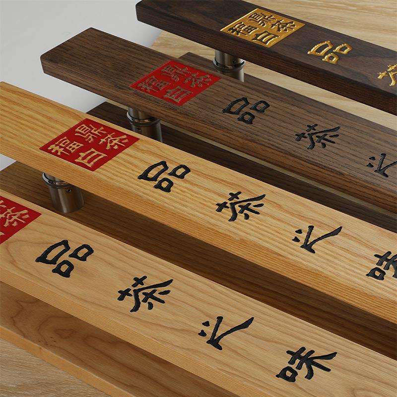 刻字玻璃门拉手中式原木雕刻实木大门把手酒店门把手木拉手logo