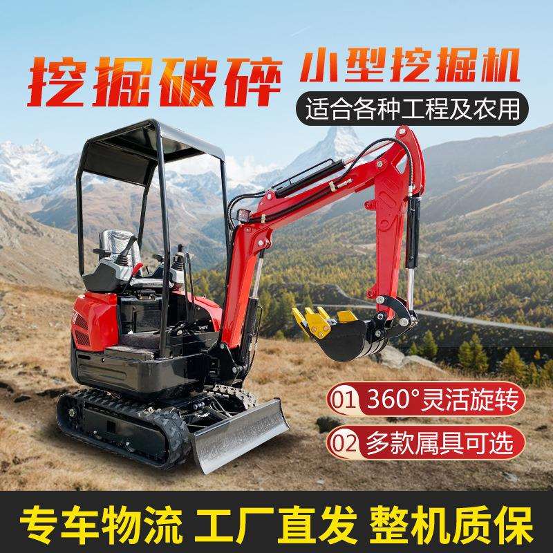 工程微挖小型挖掘机厂家果园钩机08型17室内破碎家用挖土小挖机