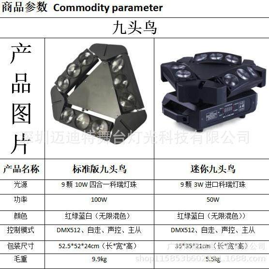 LED九头鸟灯摇头光束舞台灯光婚庆无极旋转夜店酒吧KTV多功能,农机/农具/农膜,其它农用工具,淘宝优惠券,粉丝福利购,淘宝优惠卷