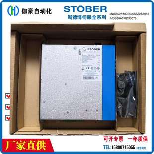MDS5075A 销售及维修STOBER MDS5040A 斯德博驱动器MDS5015A