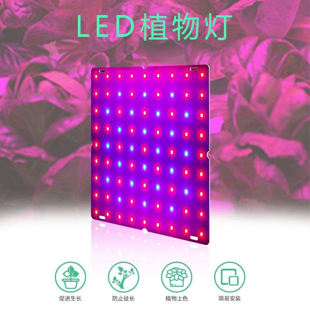 跨境热销植物灯全光谱LED灯板上育苗植物补光调光全灯色植物