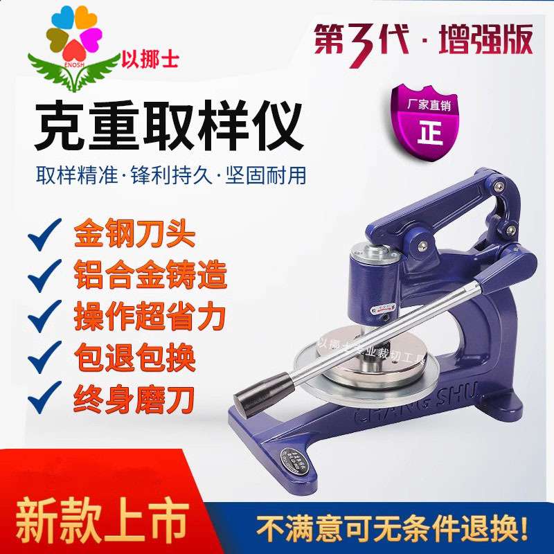 以挪士克重取样器手压式织布克重仪器圆盘纸板箱布面料刻盘仪