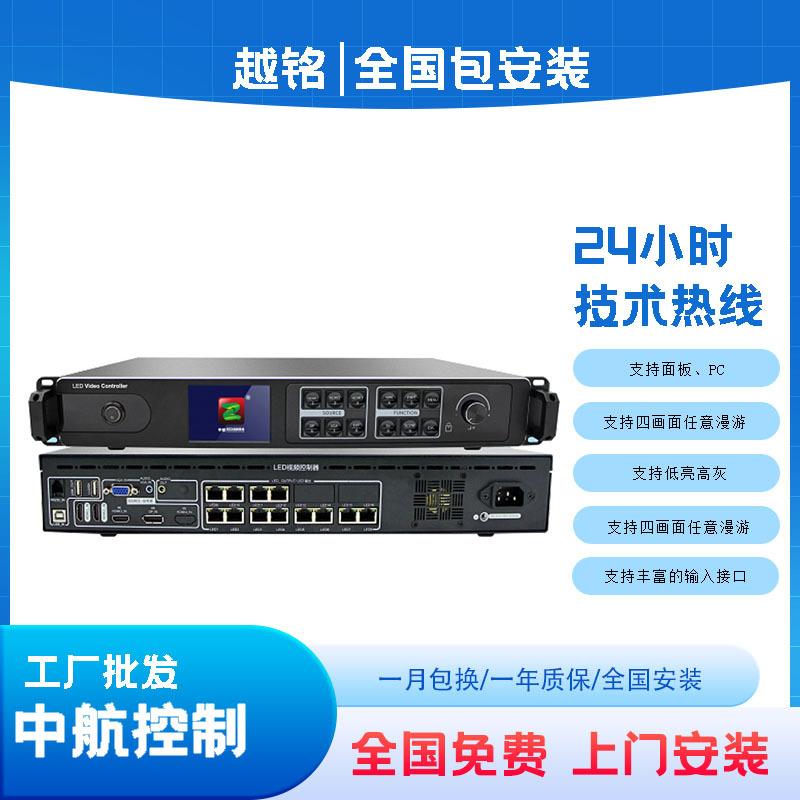 中航ZH-Z12 全彩视频处理器LED显示屏室内外二合一主控