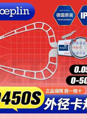 D450S 指针外径卡规 0-50mm 德国 kroeplin 外径测量卡规 外卡规