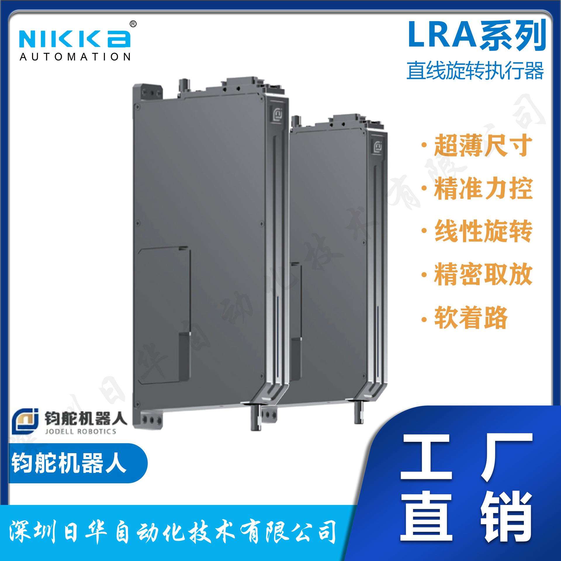 钧舵机器人LRA系列直线旋转执行器LRA-E50-25-00-A-P40-S00配驱动