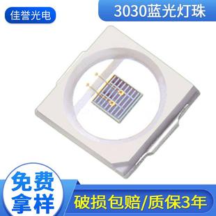 3030蓝光 1W双芯高亮蓝光灯珠 蓝光460-465nm发光二极管LED贴片