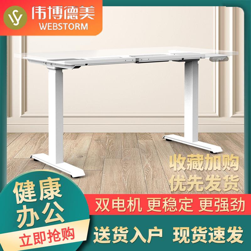 伟博德美双电机两节桌腿智能电动升降桌架高度调节可站立厂家货源