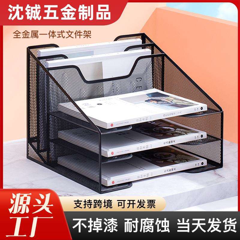 金属文件架办公室立式文件框多层文件夹收纳盒办公用品大全学生用