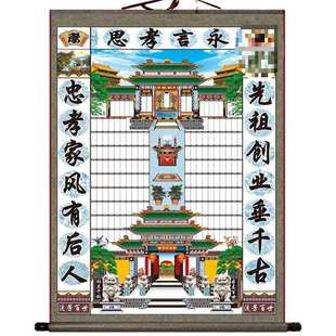 家谱族谱挂布卷轴不褪色老祖宗挂画卷轴家堂轴子族宗谱农村神位